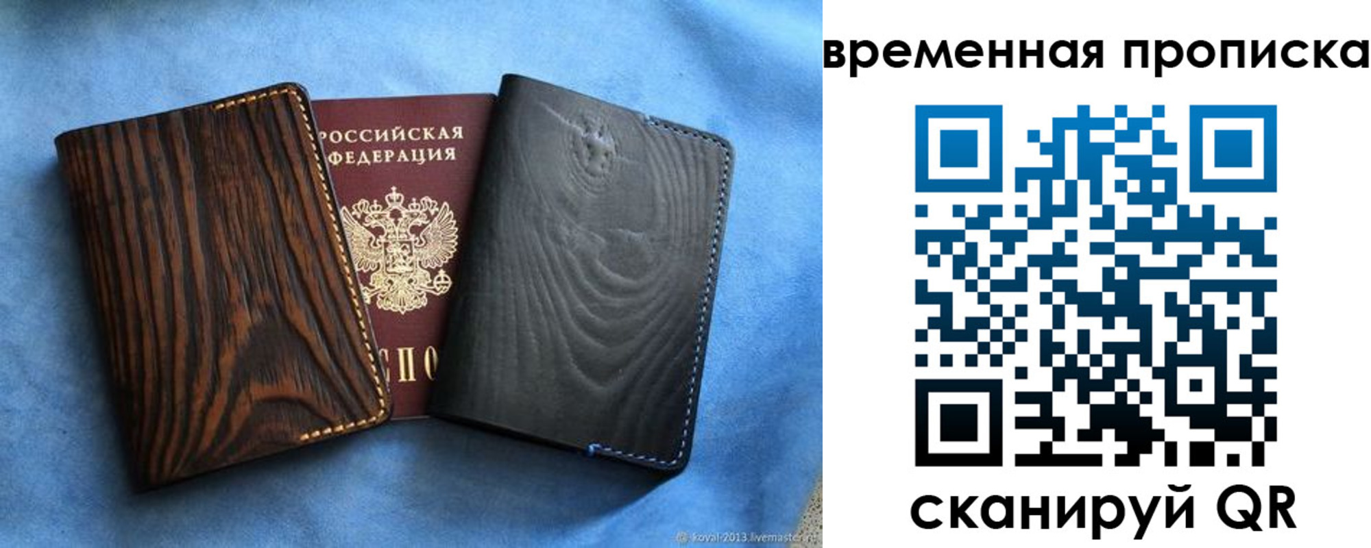 прописка иностранных граждан в Вичуге