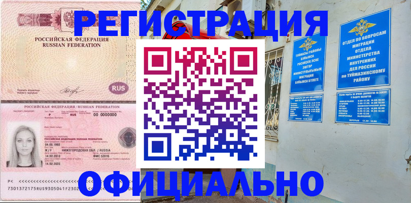 временная регистрация адрес в Вичуге