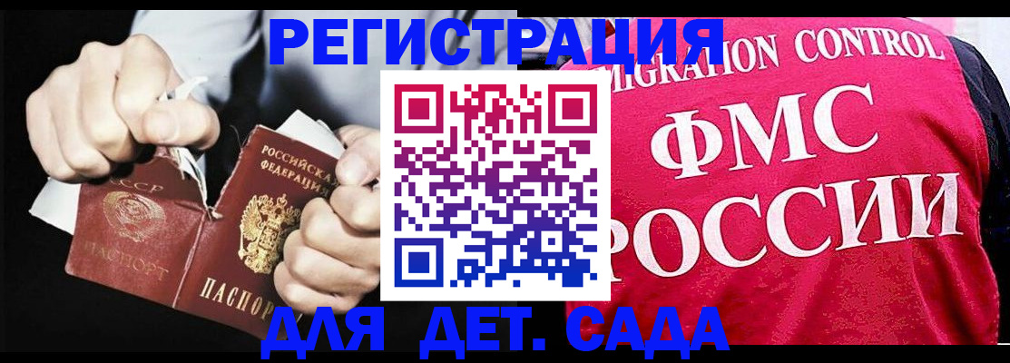 прописка регистрация в Вичуге