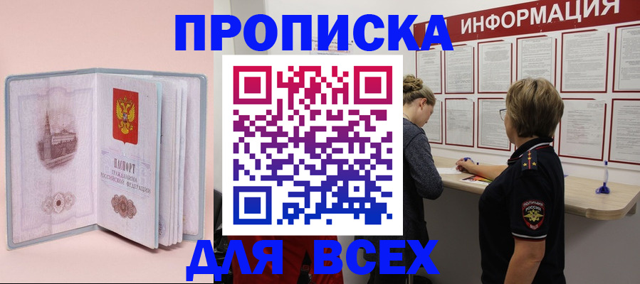 прописка паспорт в Вичуге